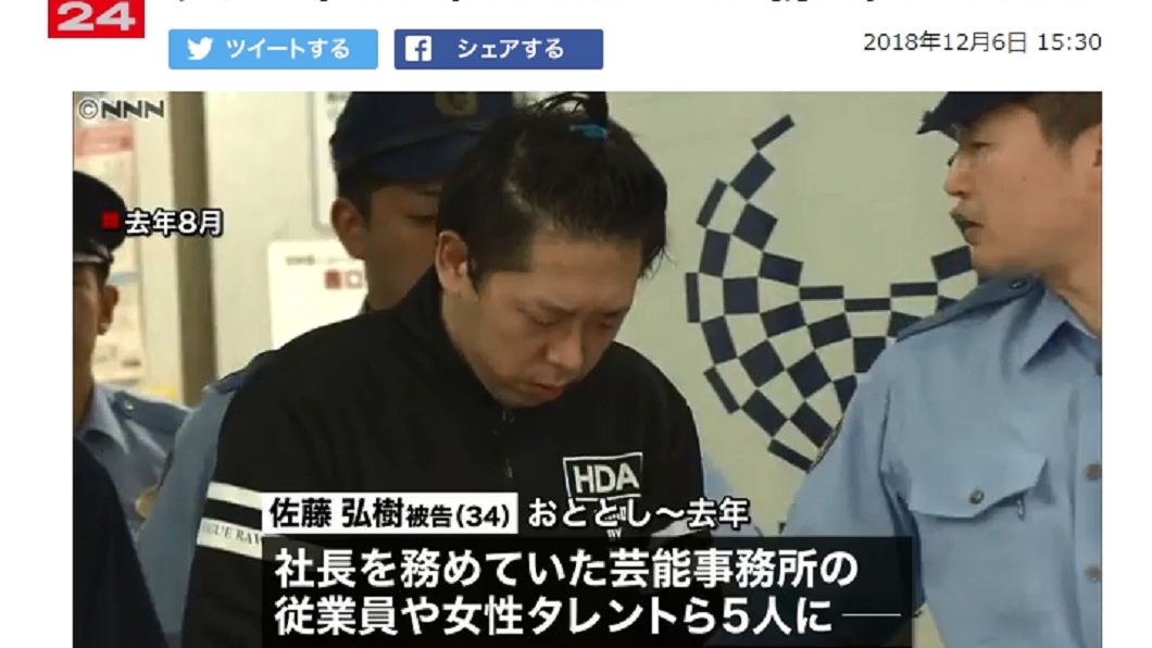 圖/翻攝自NEWS 24網站