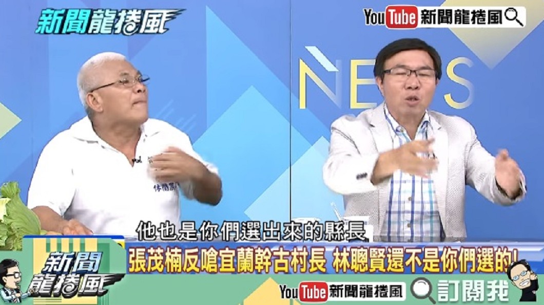 圖/翻攝自新聞龍捲風YouTube