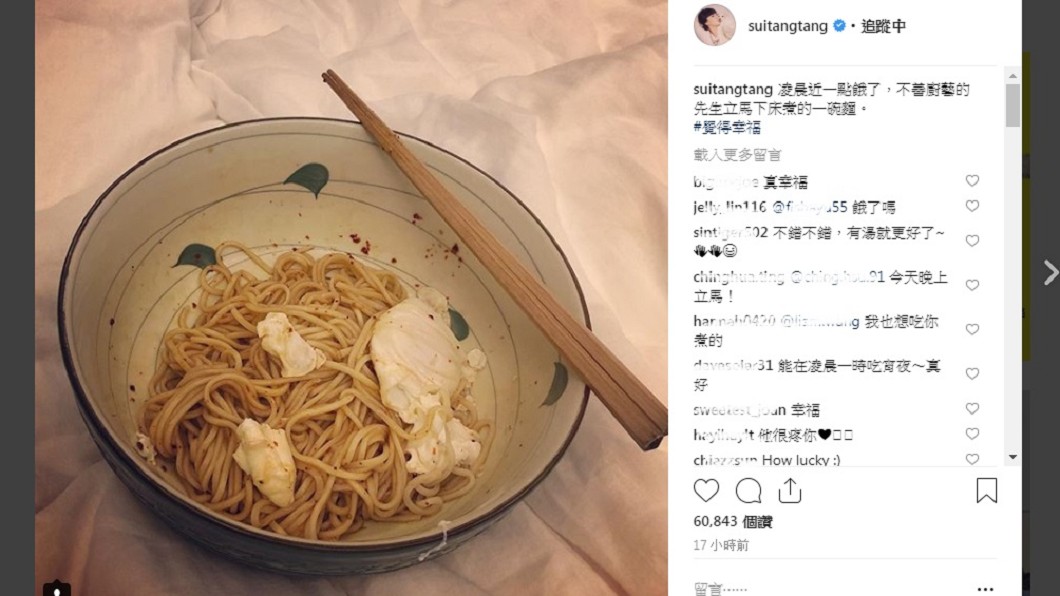 圖/翻攝自隋棠Instagram