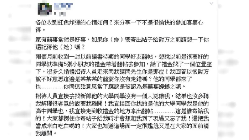 圖/爆怨公社