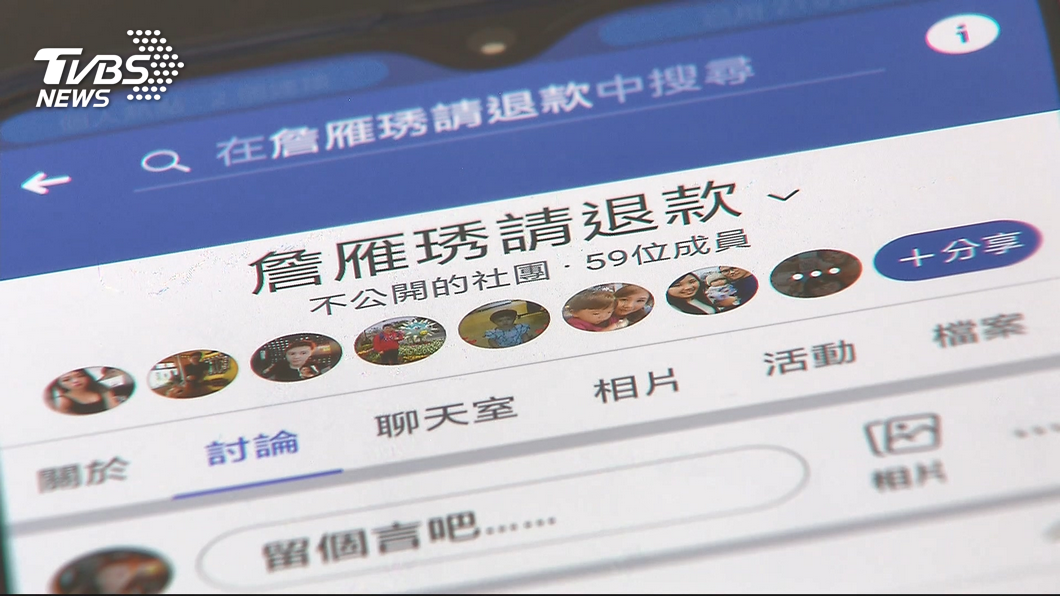 圖/TVBS