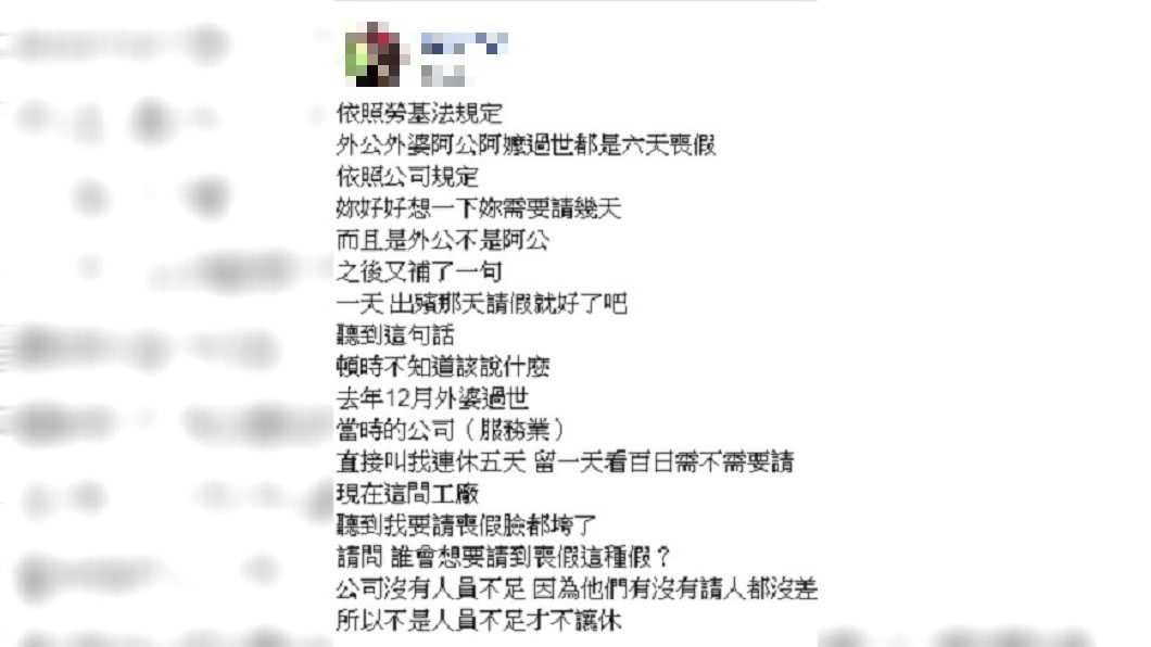 圖/爆怨公社