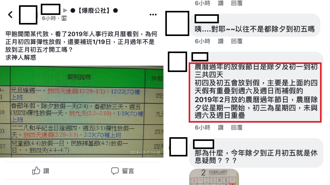 翻攝/爆廢公社
