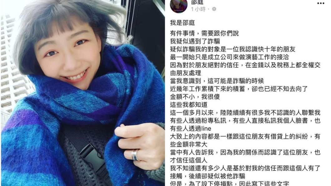 翻攝/邵庭臉書