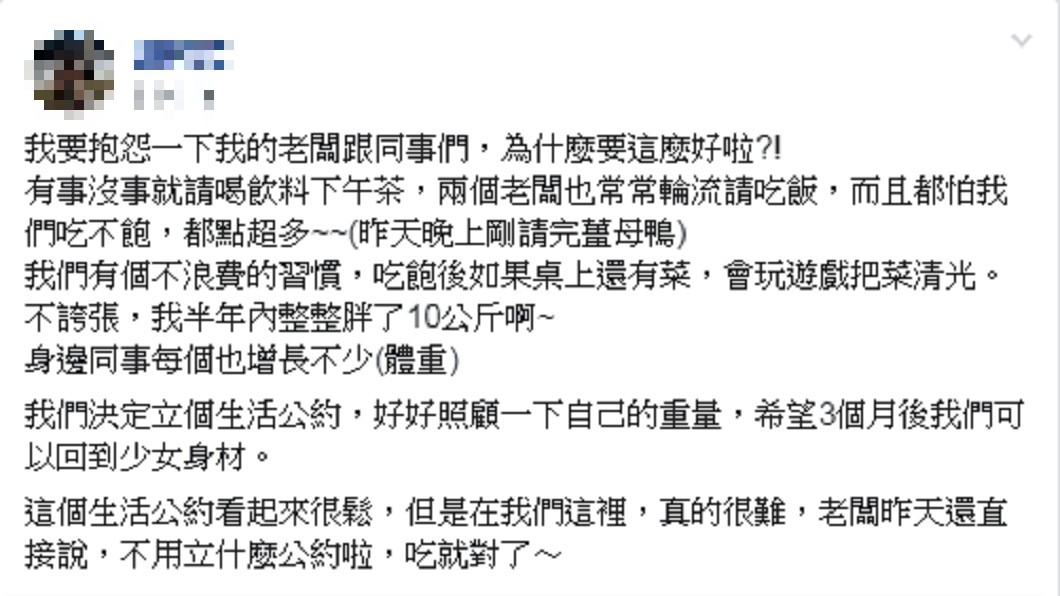 圖/爆怨公社