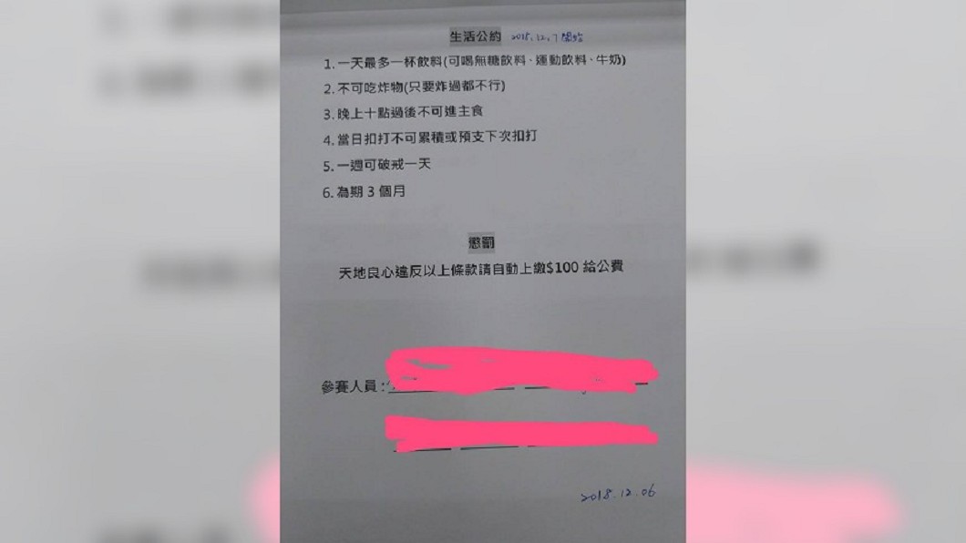圖/爆怨公社