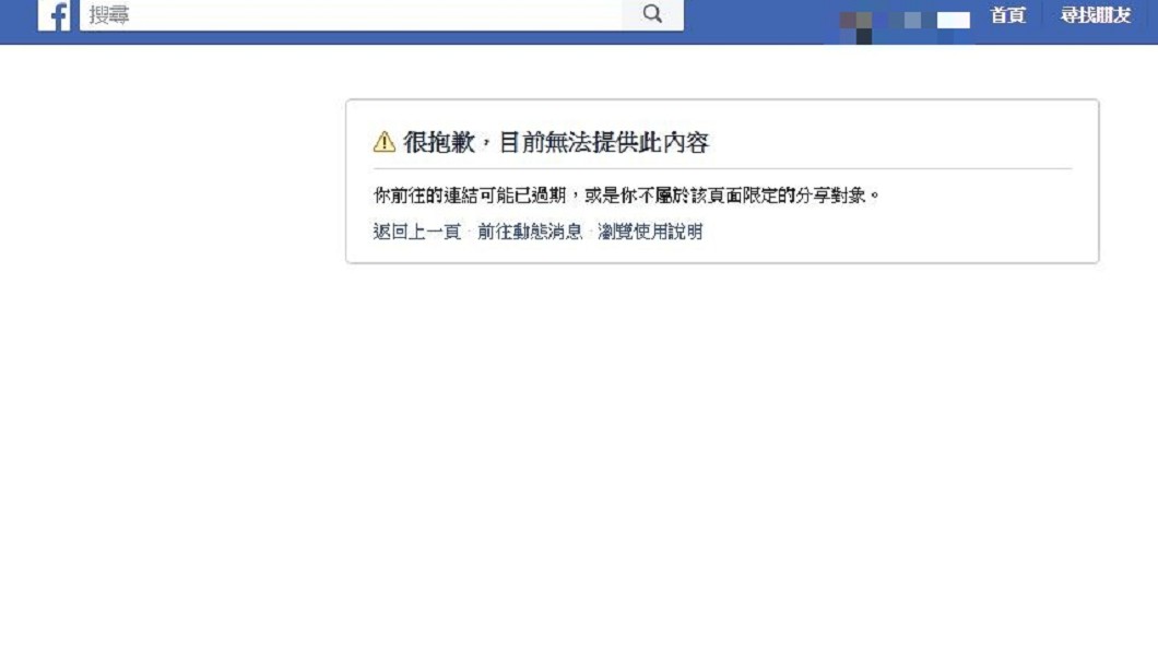 圖/翻攝自臉書