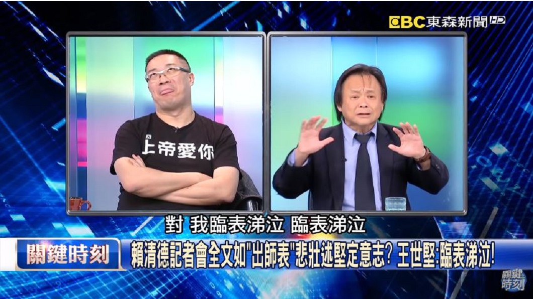 王世堅表示,賴清德請辭全文有如「出師表」般悲壯,讓宅神朱學恒當場白眼。圖/翻攝自YouTube「關鍵時刻」