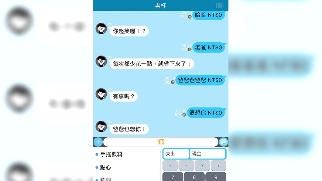 圖/翻攝自臉書「爆廢公社公開版」