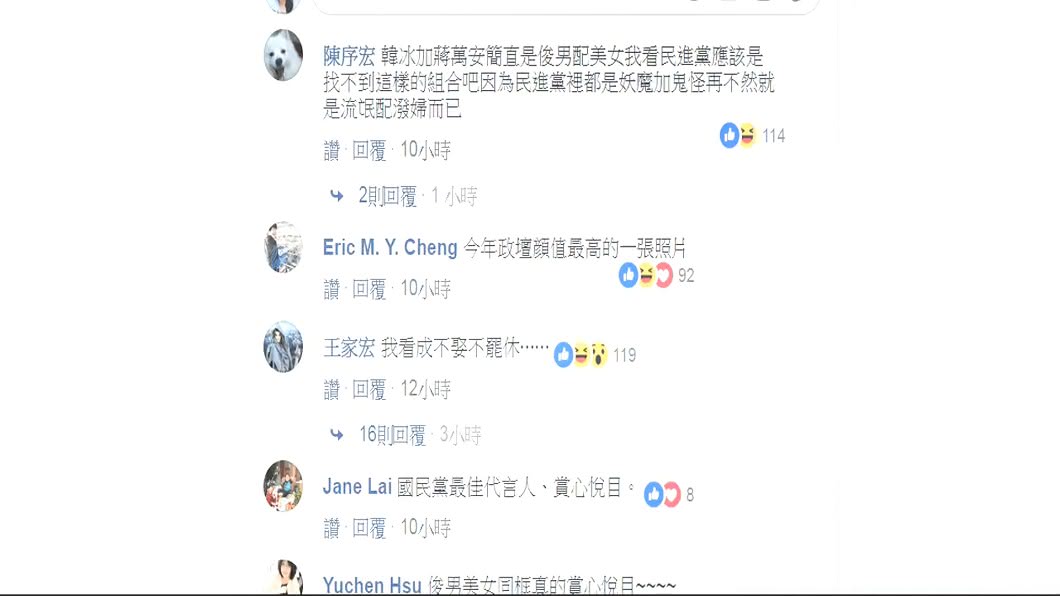 圖/翻攝自蔣萬安粉絲專頁