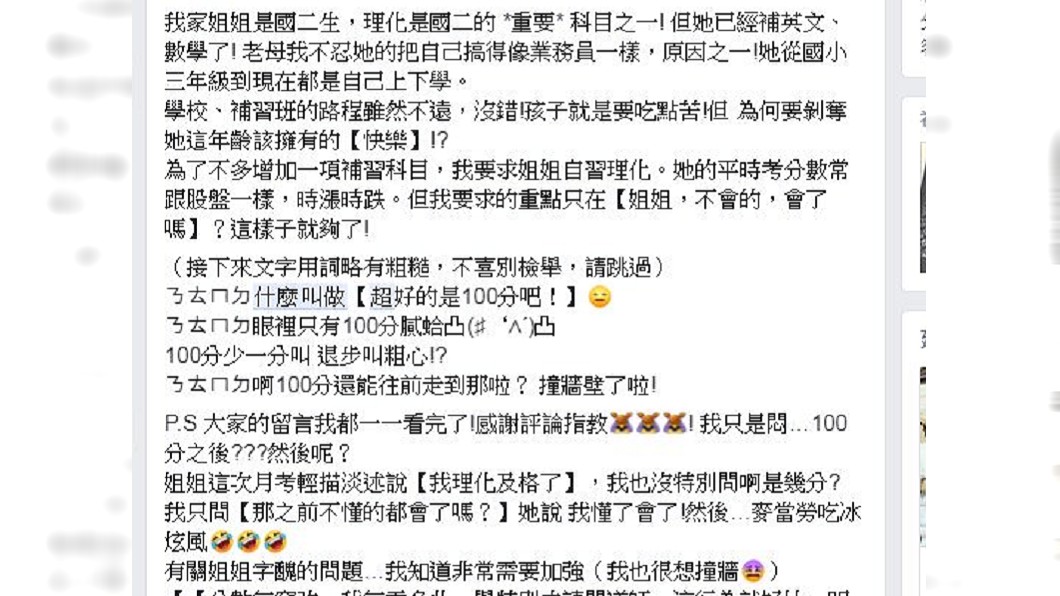 圖/爆怨公社