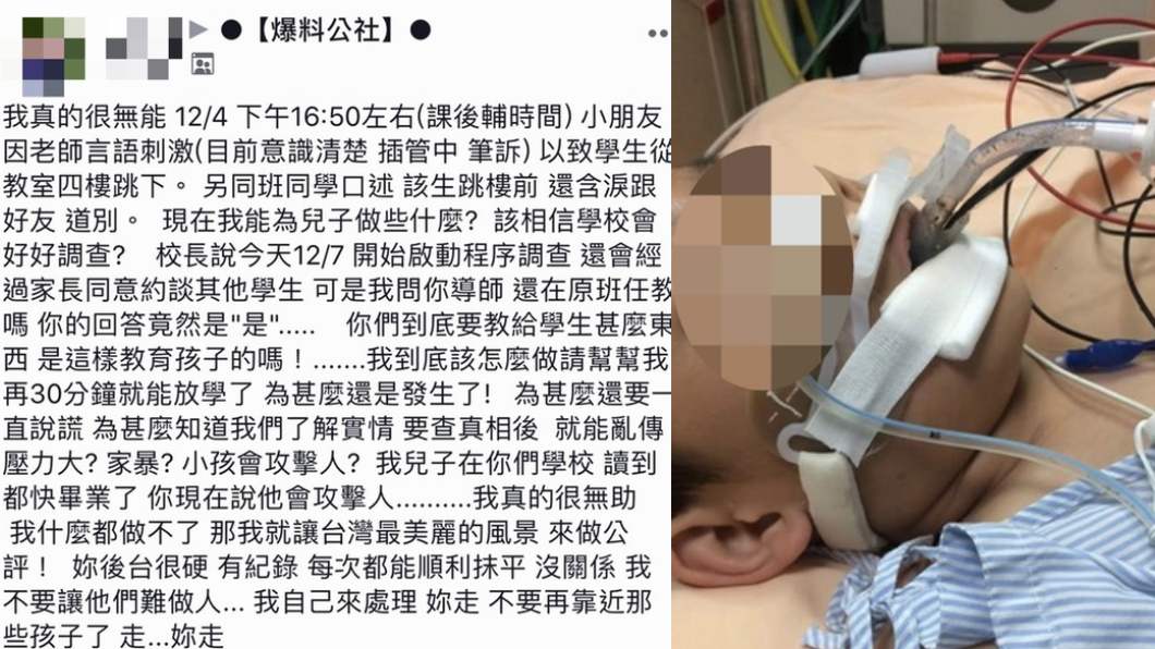 翻攝自/爆料公社