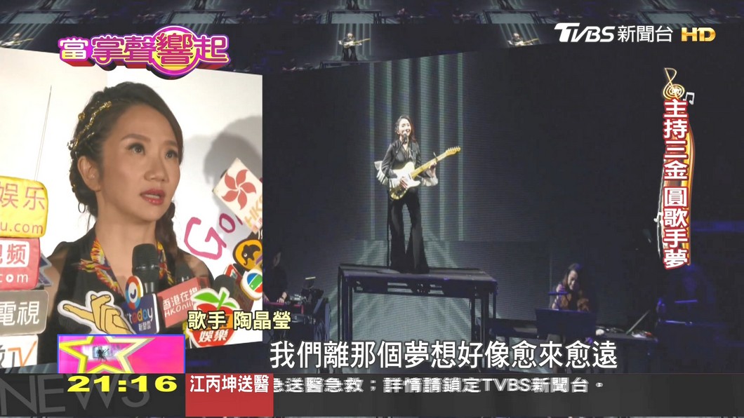 圖/TVBS