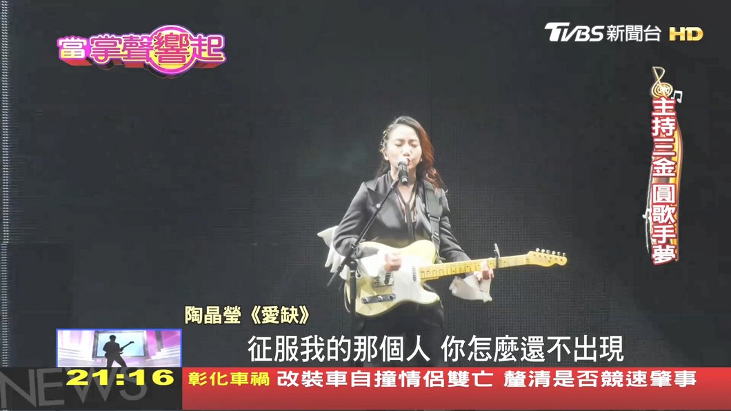 圖/TVBS