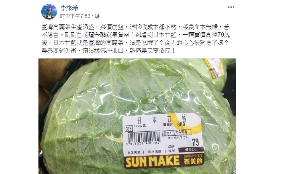 翻攝/李來希臉書