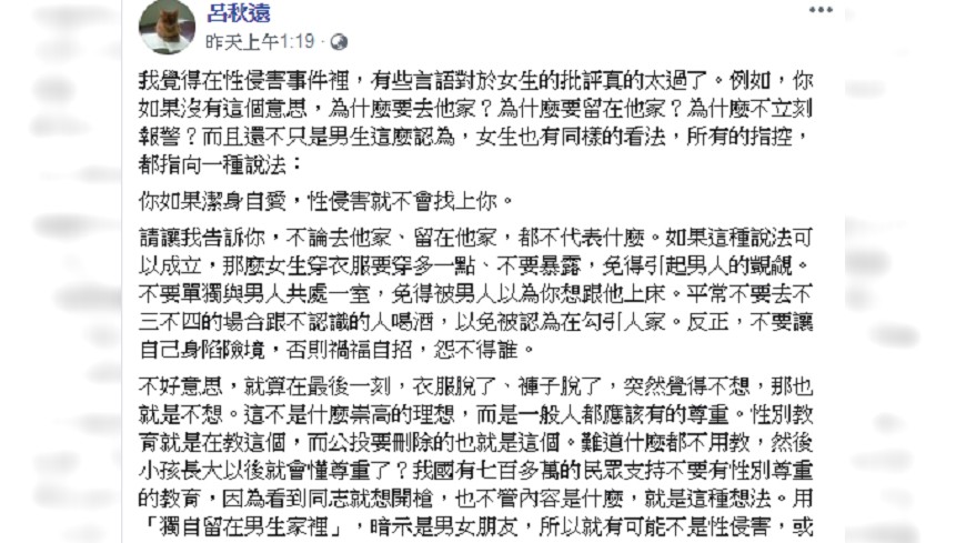 圖/翻攝自 臉書