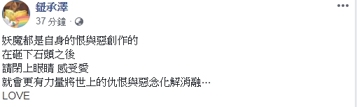 圖/翻攝自 臉書