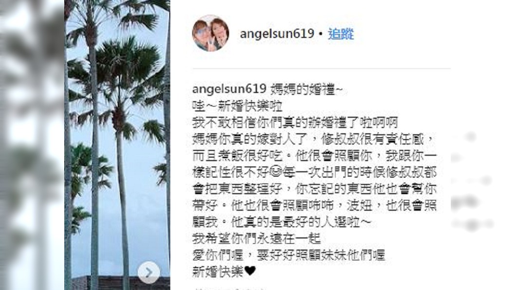 圖/翻攝自梧桐妹Instagram