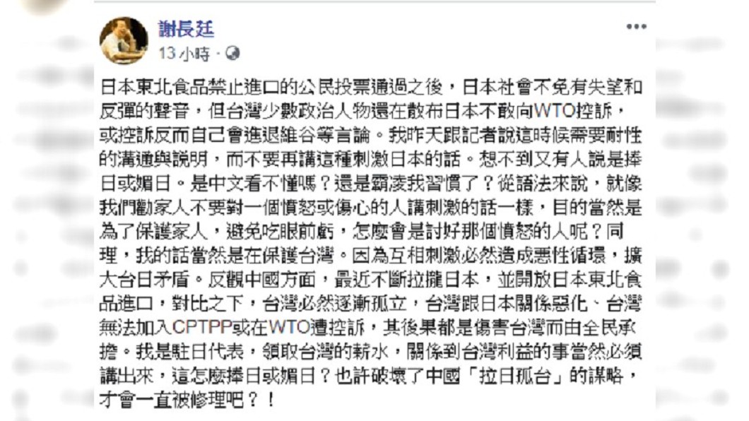 圖/翻攝自 臉書