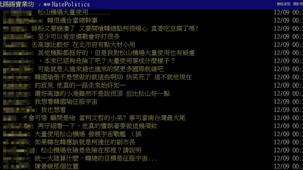 圖/翻攝自PTT