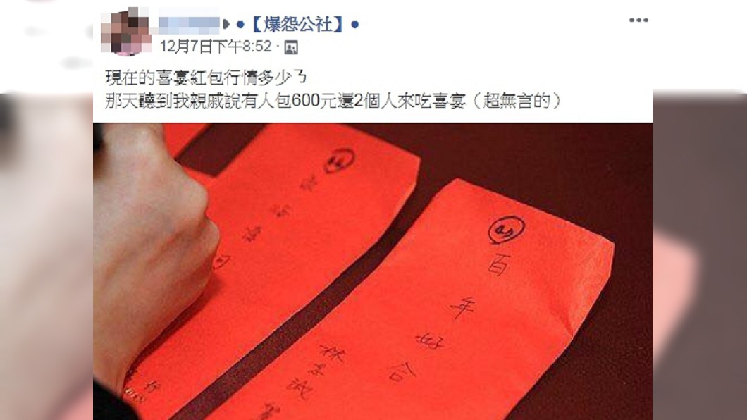 圖/翻攝自爆怨公社