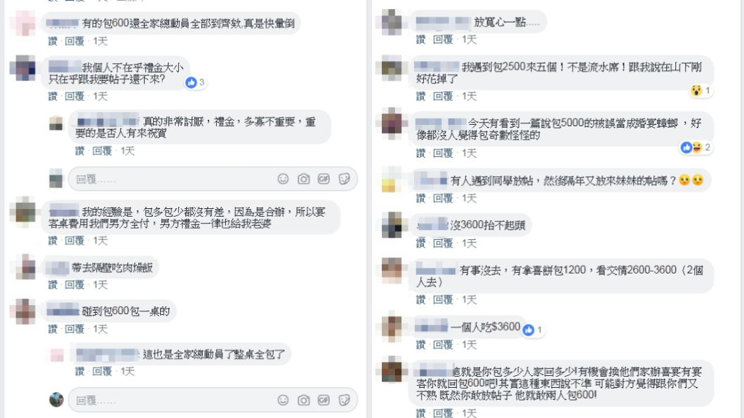 圖/翻攝自爆怨公社