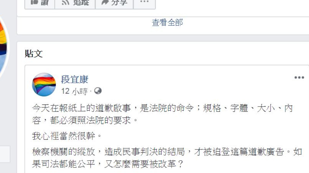 翻攝/段宜康臉書