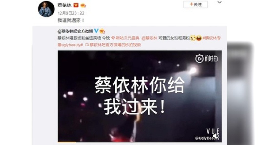 圖/翻攝自 微博