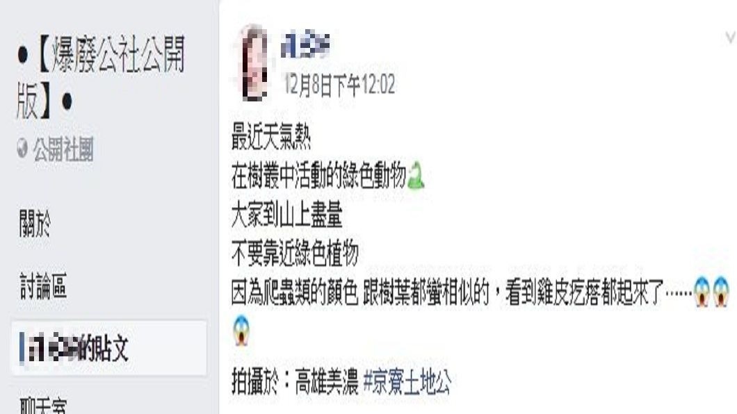 女網友提到見到這個條狀物時嚇得雞皮疙瘩。(圖/翻攝自爆廢公社公開版)