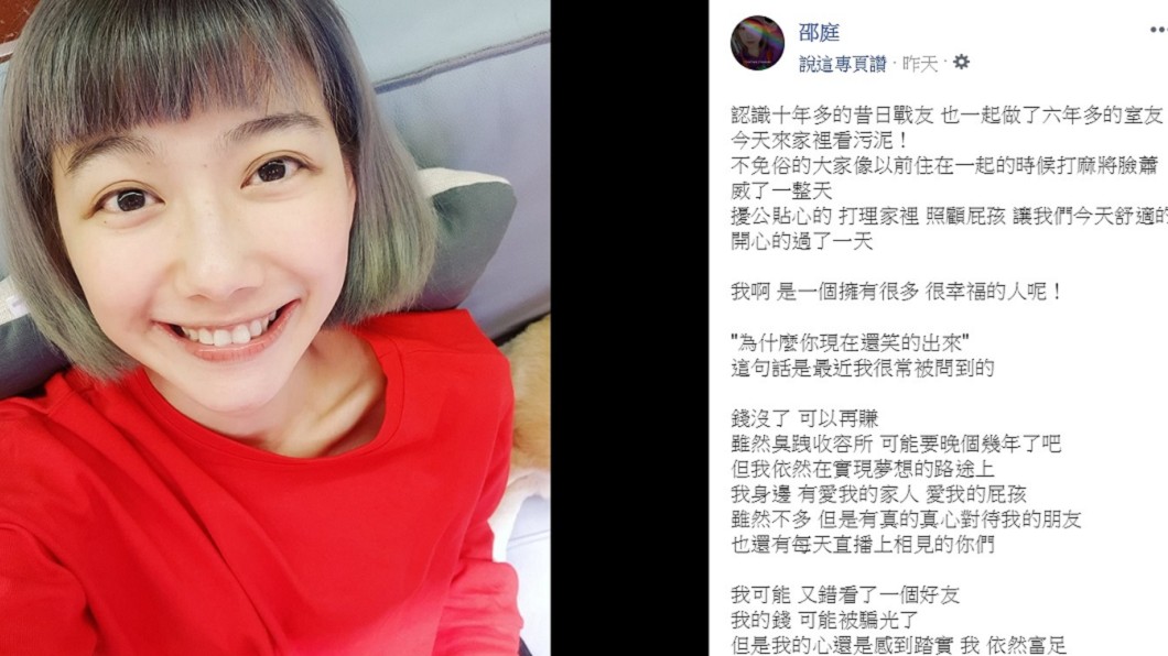 圖/翻攝自邵庭臉書