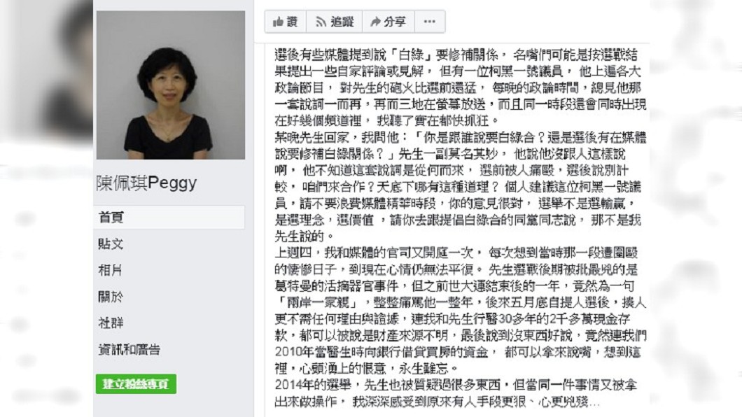 圖/翻攝自 臉書