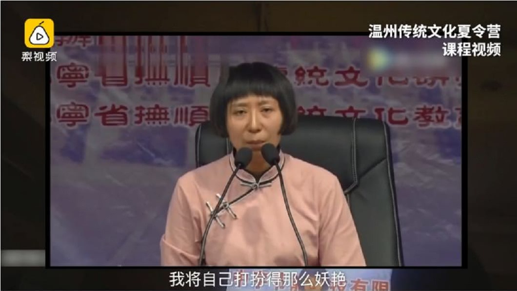 講師宣導「男人就是天,女人就是地」、「穿得時尚暴露,等於教人強姦」等扭曲觀念。(圖/翻攝自梨視頻)