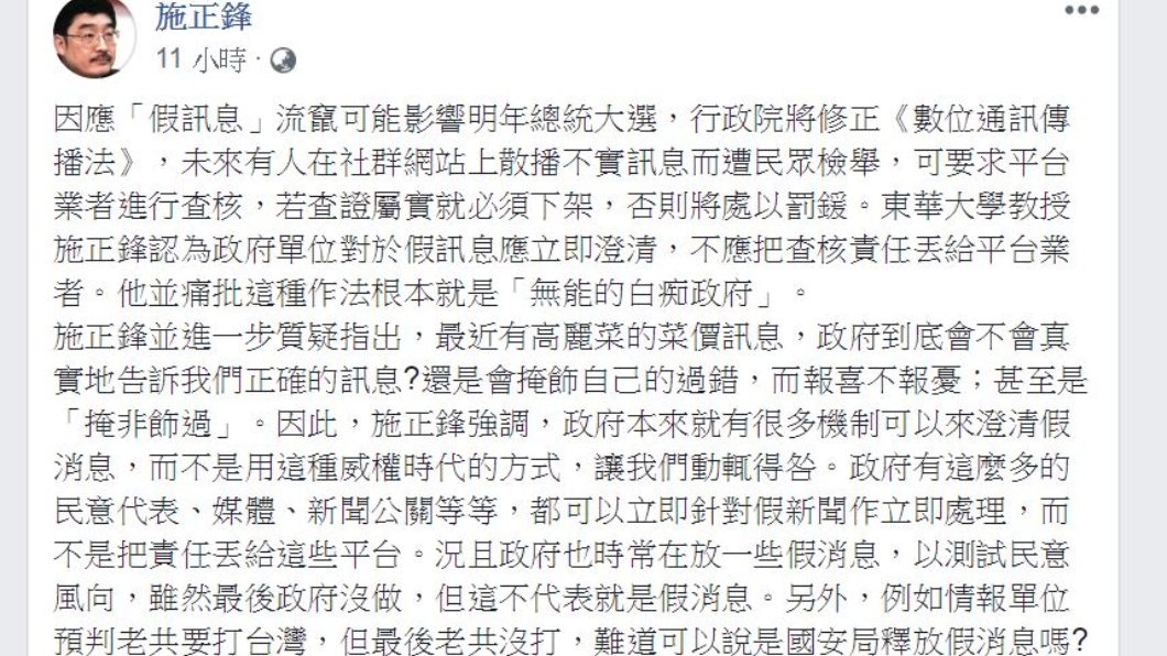 翻攝/臉書
