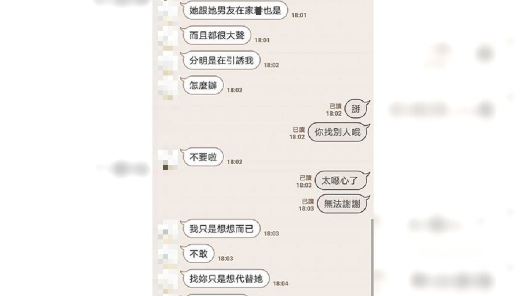 圖/爆廢公社公開版
