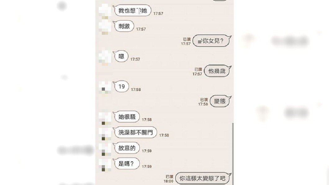 圖/爆廢公社公開版