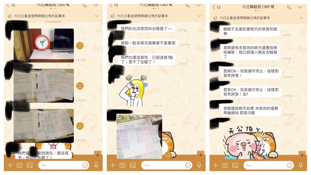 學生家長在群組反映,這樣子懲罰會不會太過頭了。(圖/翻攝自爆怨公社)