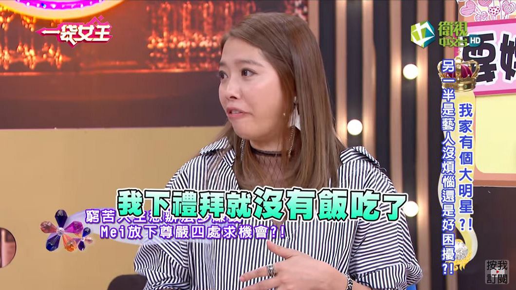 圖/翻攝自YouTube,一袋女王