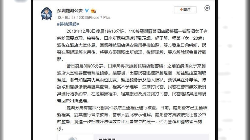 圖/翻攝微博