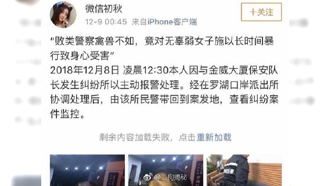 圖/翻攝微博