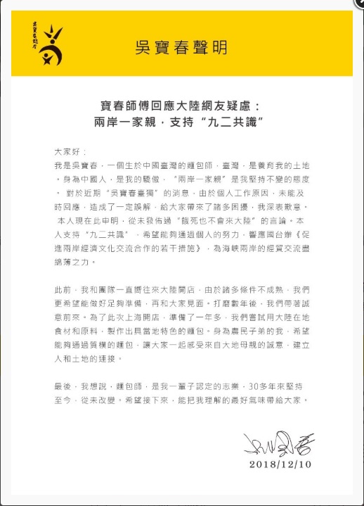 圖/截取自吳寶春麥方