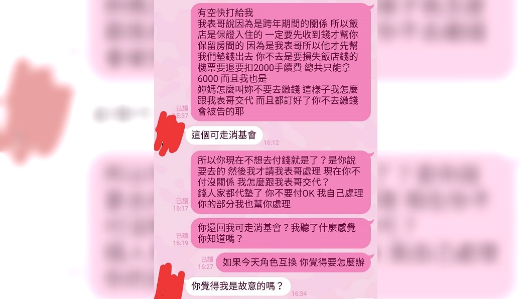 原PO與朋友的聊天紀錄。圖/翻攝自爆怨公社