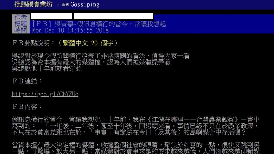 翻攝/PTT