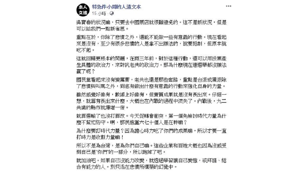 圖/翻攝自人渣文本臉書