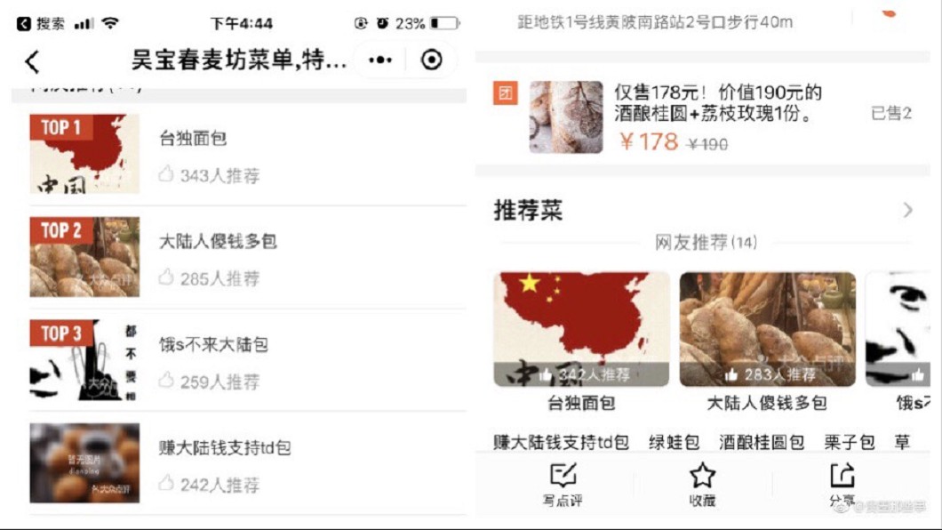 圖/翻攝自微博