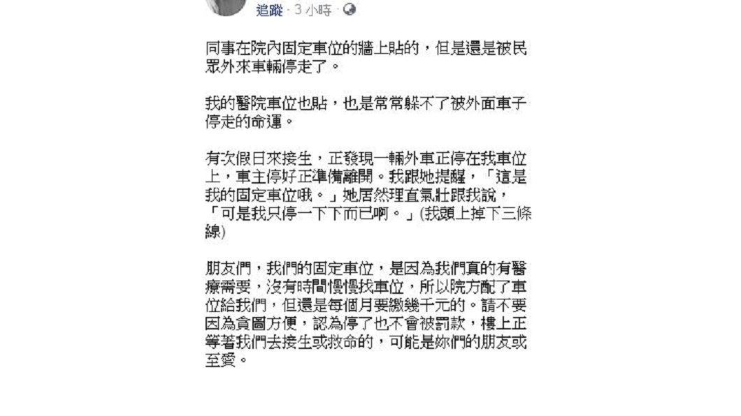 圖/翻攝自施景中臉書