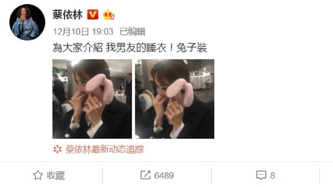 圖/翻攝自蔡依林微博