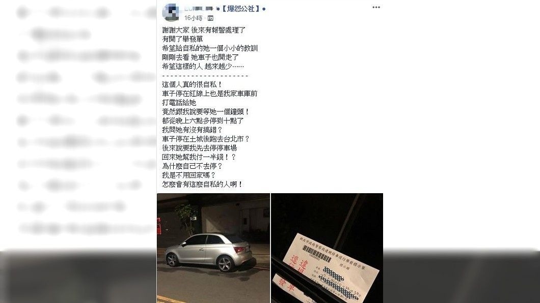 女網友還提到,對方要她先把車停放在停車場,停車費她幫忙出一半。(圖/翻攝自爆怨公社)