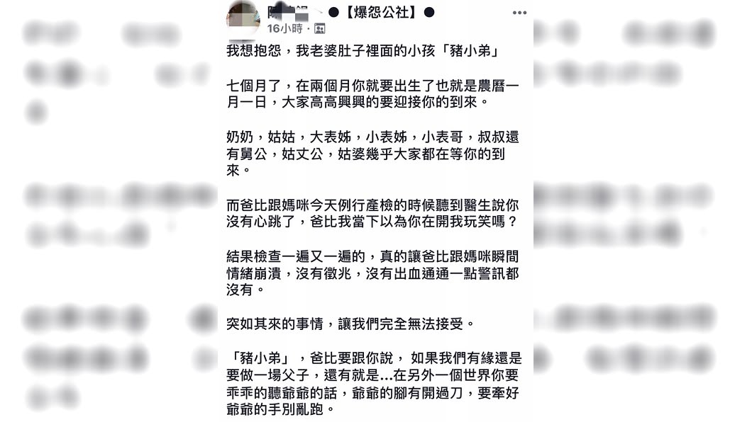 圖/爆怨公社