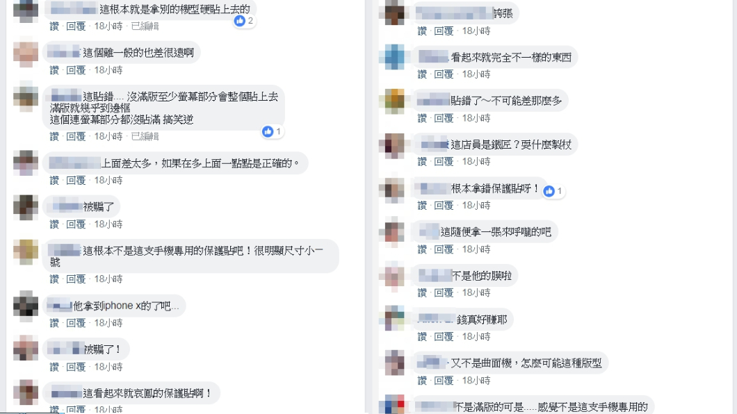 網友看完一面倒怒批店家。圖/翻攝自爆怨公社