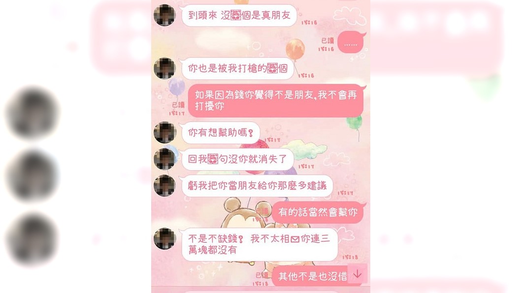 圖/翻攝自爆怨公社